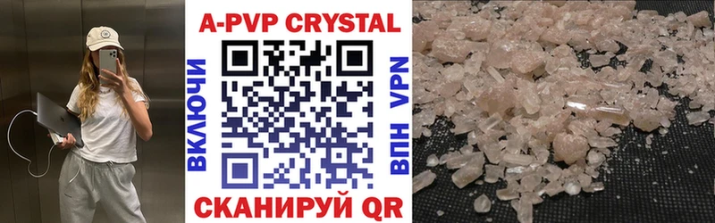 A-PVP СК КРИС  Купить закладки  Чебаркуль 