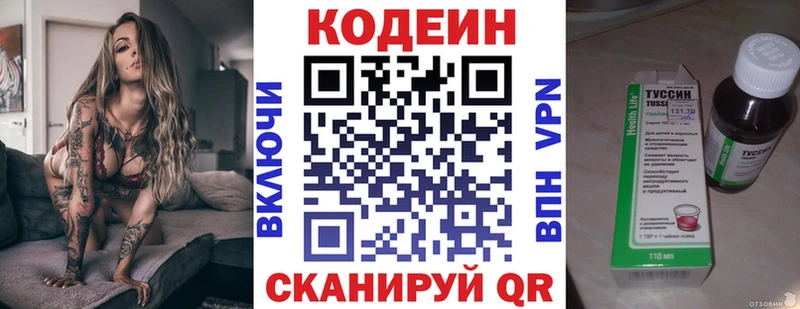 Кодеиновый сироп Lean Purple Drank  Купить закладки  Чебаркуль 