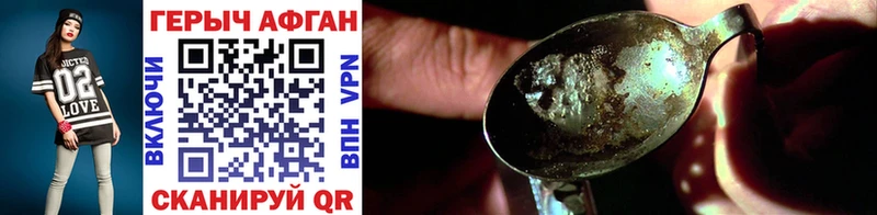 Купить где  Чебаркуль  Героин Heroin 