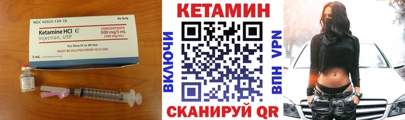 Купить  Чебаркуль  Кетамин VHQ 