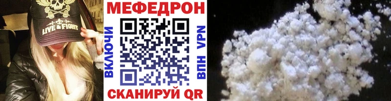 Мефедрон mephedrone  Купить закладки  Чебаркуль 