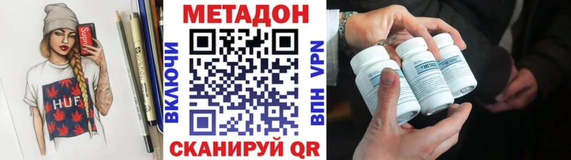 Метадон кристалл  Купить закладки  Чебаркуль 