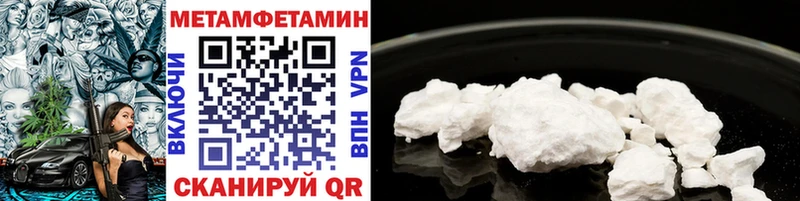 Купить  Чебаркуль  МЕТАМФЕТАМИН Methamphetamine 