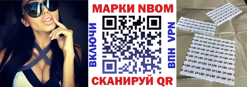 Марки N-bome 1,5мг  Купить  Чебаркуль 